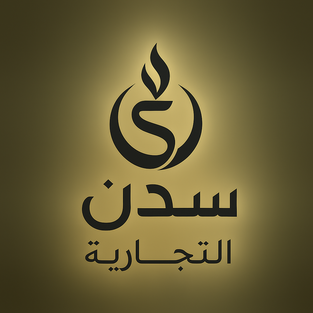 سدن التجارية