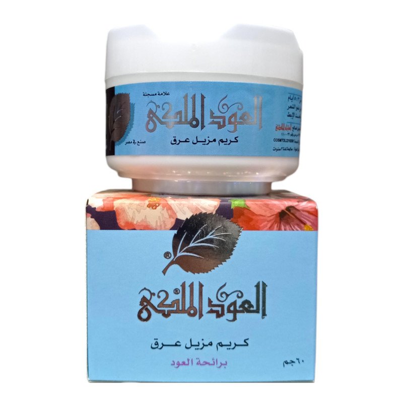 كريم مزيل العود الملكي